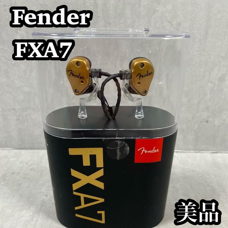 【美品】　Fender フェンダー　FXA7 イヤホン　ゴールド　金