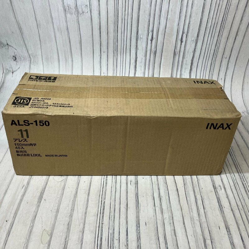 m001 J 2. 新品 INAX タイル アレス 150mm 角平 46枚入 ALS-150 12 床タイル 建材 未開封