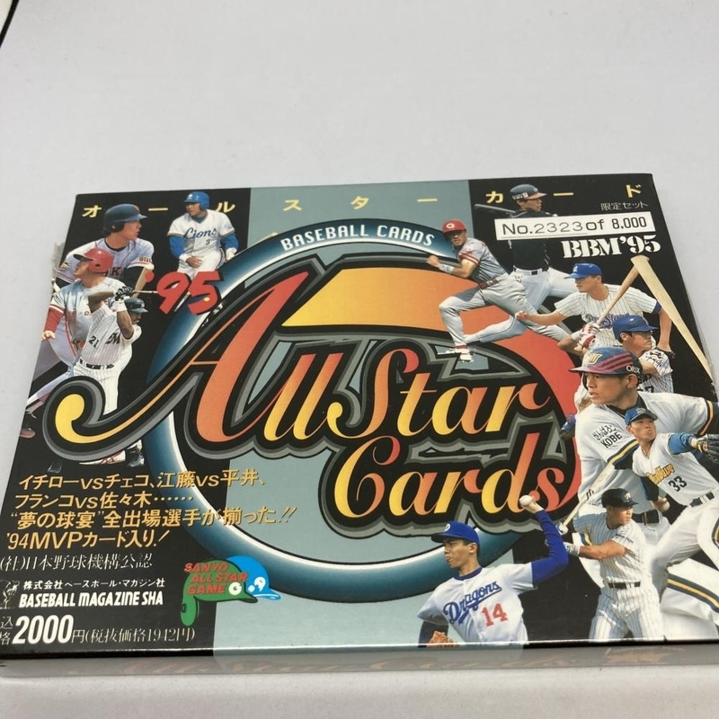 1995 ALLSTAR CARDS イチロー 94MVPカード入り　限定セット 2323/8000　【レターパックライト発送】　17891