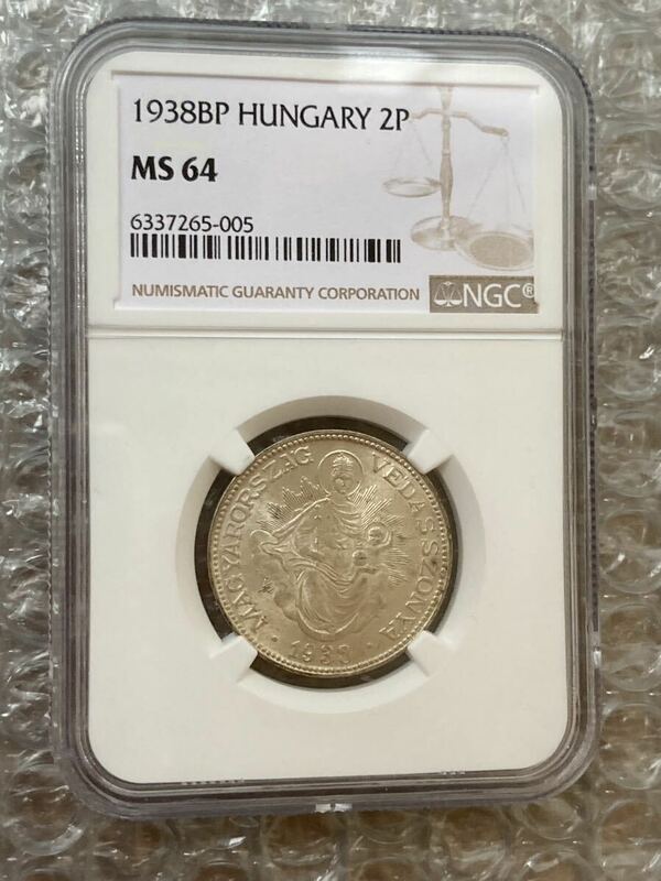 NGC鑑定MS64 1938年 ハンガリー 2ペンゲー 子供を抱いたマドンナ ペンゴ 銀貨 アンティークコイン 2pengo ターレル・ターラー銀貨ではない
