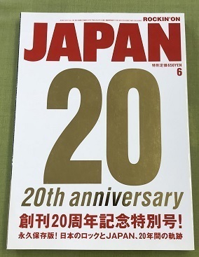 中古 ロッキン オン ジャパン ROCKIN'ON JAPAN 2006 6月号 VOL298 20周年記念特別号