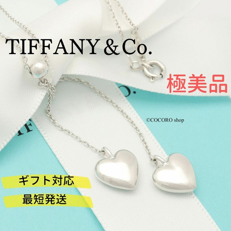 【極美品】ティファニー TIFFANY＆Co. ダブル ドロップ ハート ネックレス AG925