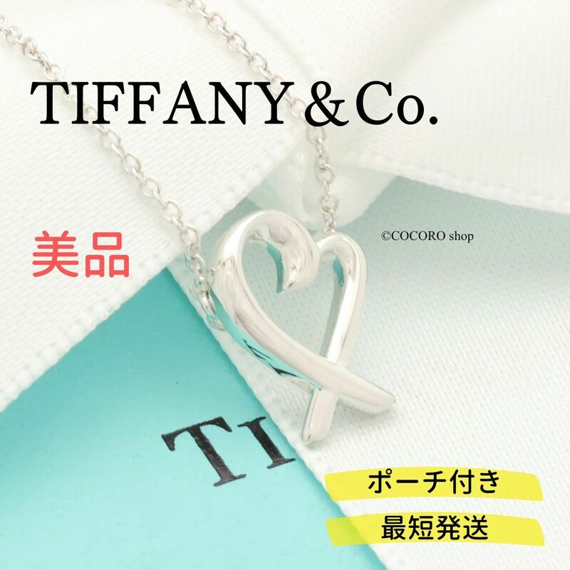 【美品】ティファニー TIFFANY＆Co. ミニ ラビングハート パロマピカソ ネックレス AG925