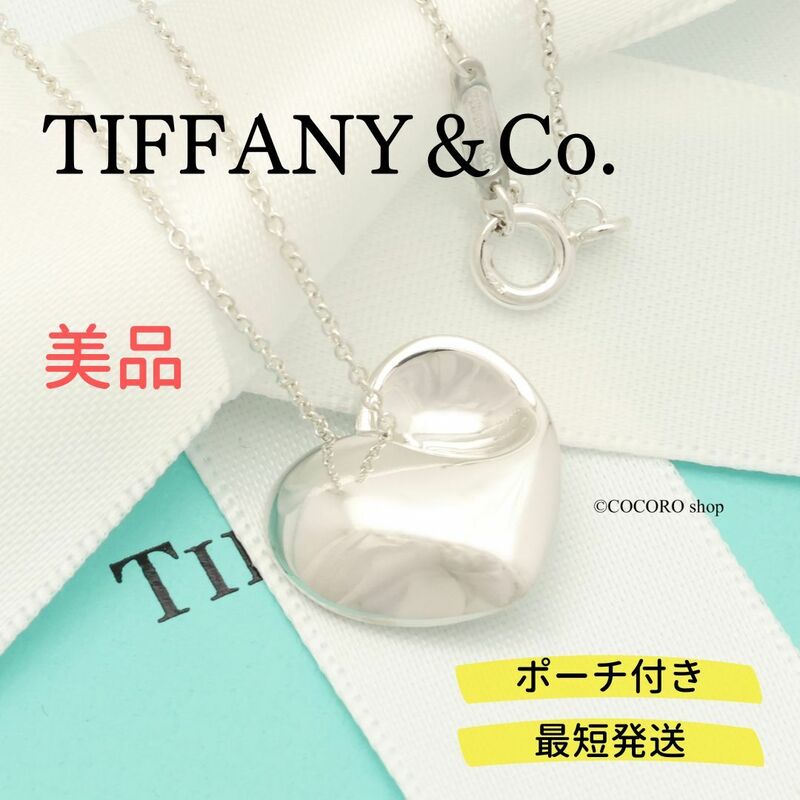 【美品】ティファニー TIFFANY＆Co. フォールド ハート ネックレス AG925