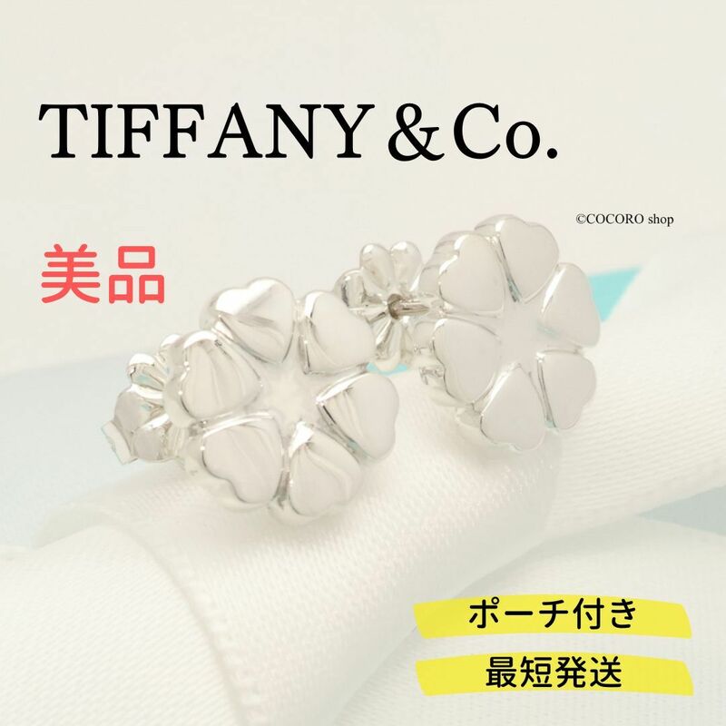 【美品】ティファニー TIFFANY＆Co. クラウン オブ ハート パロマピカソ ピアス AG925