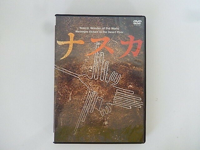 G【NK2-48】【送料無料】ナスカ[DVD]/世界遺産《ナスカの地上絵》/凸版印刷株式会社(発売元・販売元・制作著作)TBS(制作著作)