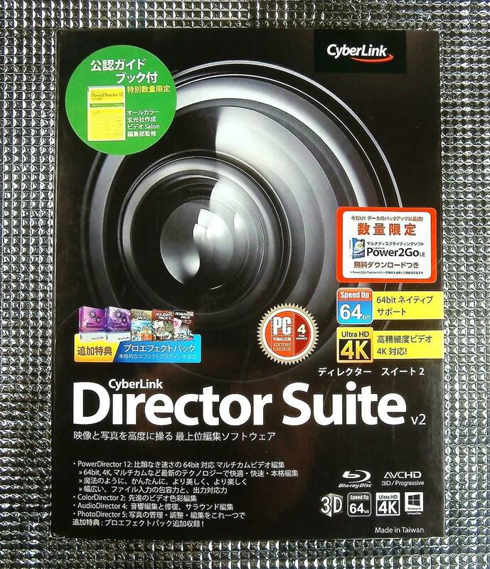 【3960】 CyberLink Director Suite2 新品 ディレクター スイート PowerDirector (Photo/Color/Audio)Director 編集(ビデオ映像,色彩,音響)