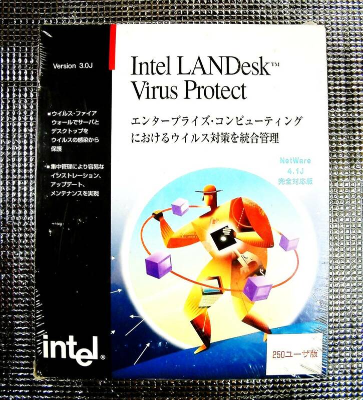【3930】インテル LANDesk Virus Protect 250ユーザー 新品 Intel ランデスク ウィルス プロテクト セキュリティ NetWare対応 ウイルス対策