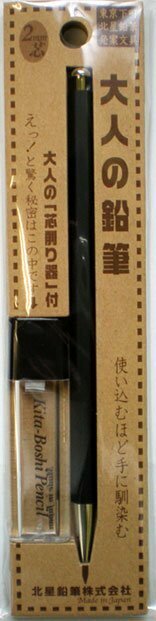 ☆おすすめ☆ 新品 送料無料 大人の鉛筆 彩 黒色 芯削りセット OTP-680BST