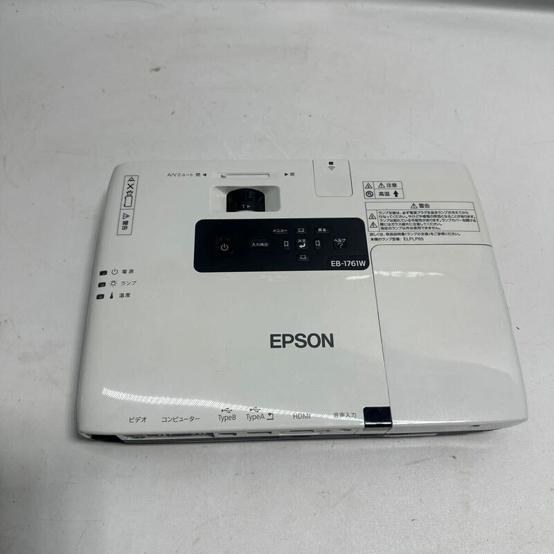 「2FP49」送料無料EPSON/エプソン ビジネスプロジェクター EB-1761W ランプ使用3406/34H 動作品　リモコン無し