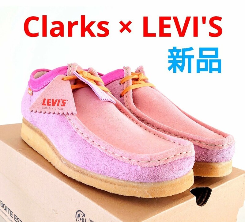 新品★Clarks wallabee × Levi's クラークス リーバイス ヴィンテージ ワラビー UK8.5 26.5cm 完売貴重 ピンク クラークスジャパン正規品 