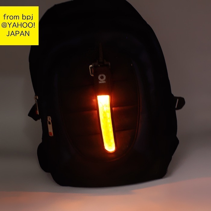【P011101】LED 発光ストラップ イエロー　バッグに取り付けて夜間の接触事故を予防　防犯・防災