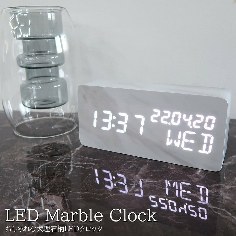 LED デジタル時計 置き時計 大理石柄 センサー おしゃれ インテリア北欧 アラーム機能 音感知 日付表示 温度表示 LC-01WH