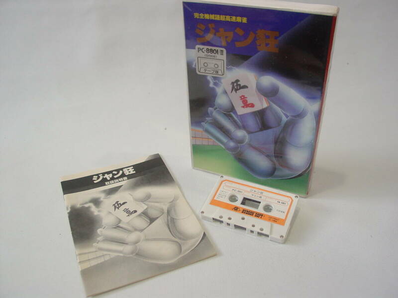 ★HUDSON SOFT ハドソンソフト ジャン狂 PC-8801/Ⅱ SR対応 テープ版 説明書付 PC88