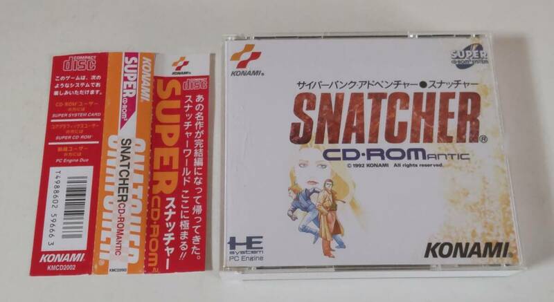 1円～ 送料無料 PCエンジン CD-ROM2 スナッチャー