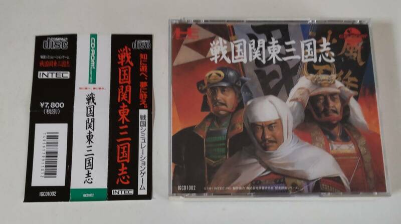 1円～ 送料無料 PCエンジン CD-ROM2 戦国関東三国志