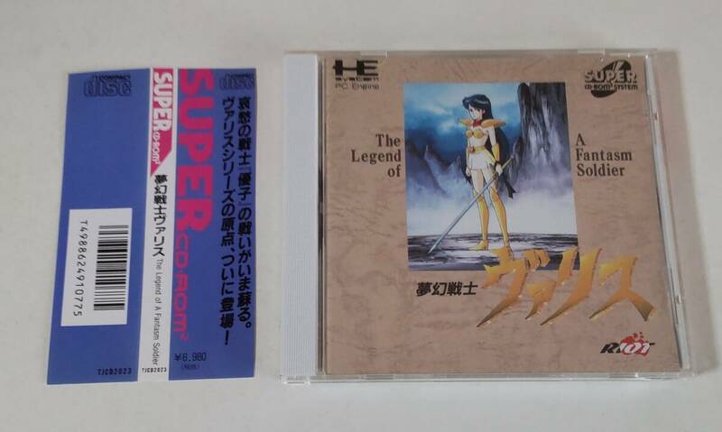 1円～ 送料無料 PCエンジン CD-ROM2 夢幻戦士ヴァリス