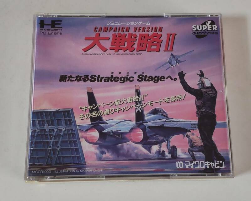 1円～ 送料無料 PCエンジン CD-ROM2 大戦略Ⅱ