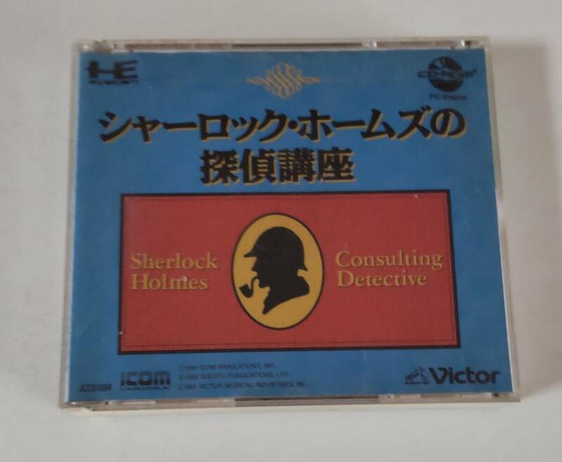 1円～ 送料無料 PCエンジン CD-ROM2 シャーロックホームズの探偵講座