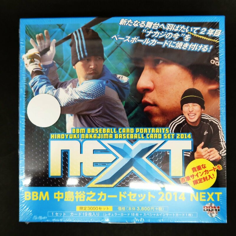【ya0463】 BBM 中島裕之カードセット 2014 NEXT トレカ 未開封ボックス