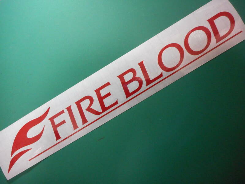即決 FIREBLOOD ファイアーブラッド ステッカー 横280ｍｍ レッド ダークレッド 白 色サイズ限定 1枚 ハイグレード耐候６年 SHIMANO シマノ