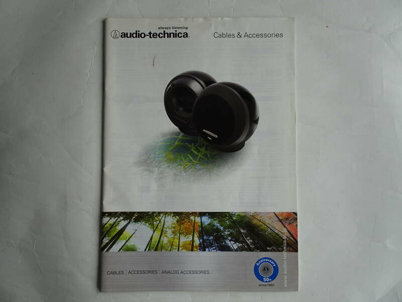 audio-technica オーディオテクニカ　ケーブル＆アクセサリー　2011年12月　カタログ