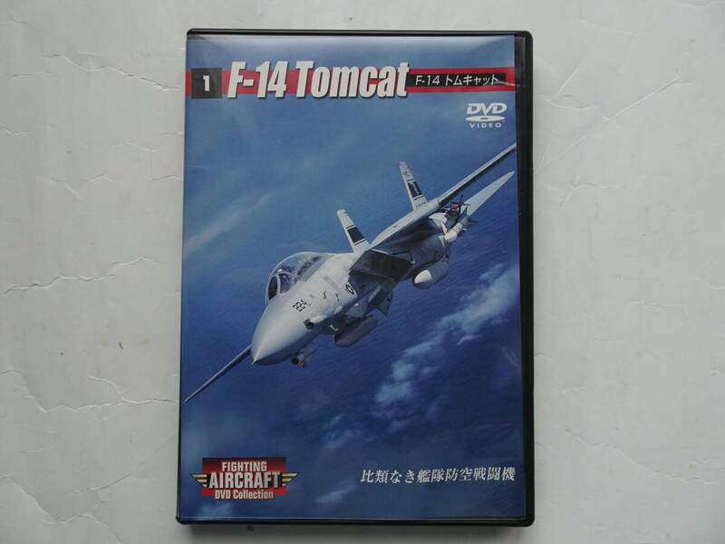 F-14　トムキャット　DVD