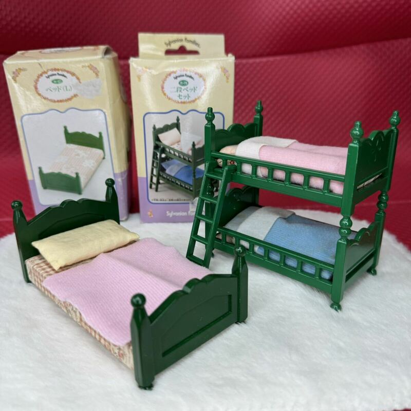 シルバニアファミリー　緑の家具 二段ベッドセット／ベッドセット(L) 2点 まとめて