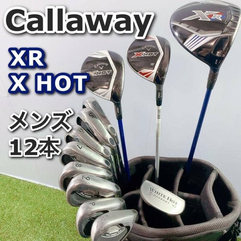 キャロウェイ XR X HOTゴルフクラブ メンズ セット 12本 右利 初心者 callaway オークリー　キャディバッグ　フレックスS