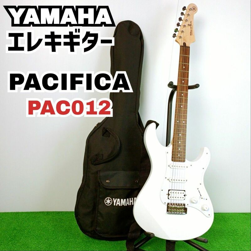 【初心者　エレキギター】YAMAHA　ヤマハ　PACIFICA パシフィカ　PAC012　ホワイト　Y24040406