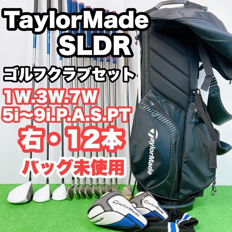 【初級者〜　フルセット】テーラーメイド　SLDR r7 rac 右打ち　ゴルフクラブ　メンズ　12本　S24041403
