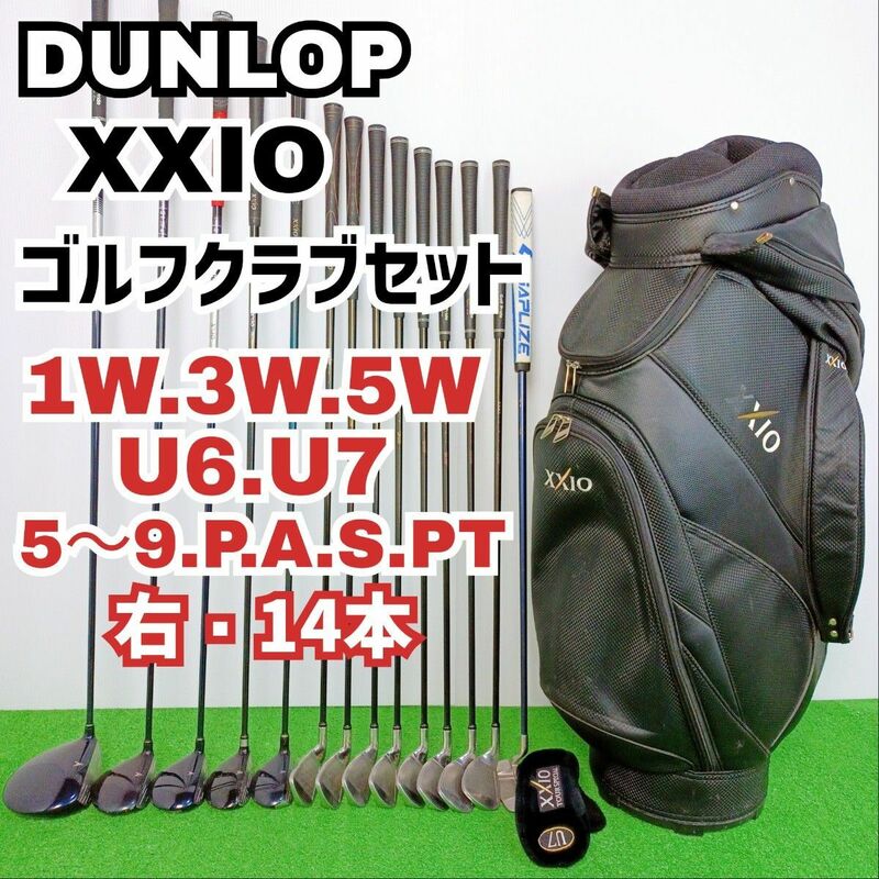 【名器　豪華ゼクシオフルセット】DUNLOP　XXIO ダンロップ　ゴルフクラブセット　メンズ　14本　Y24030703