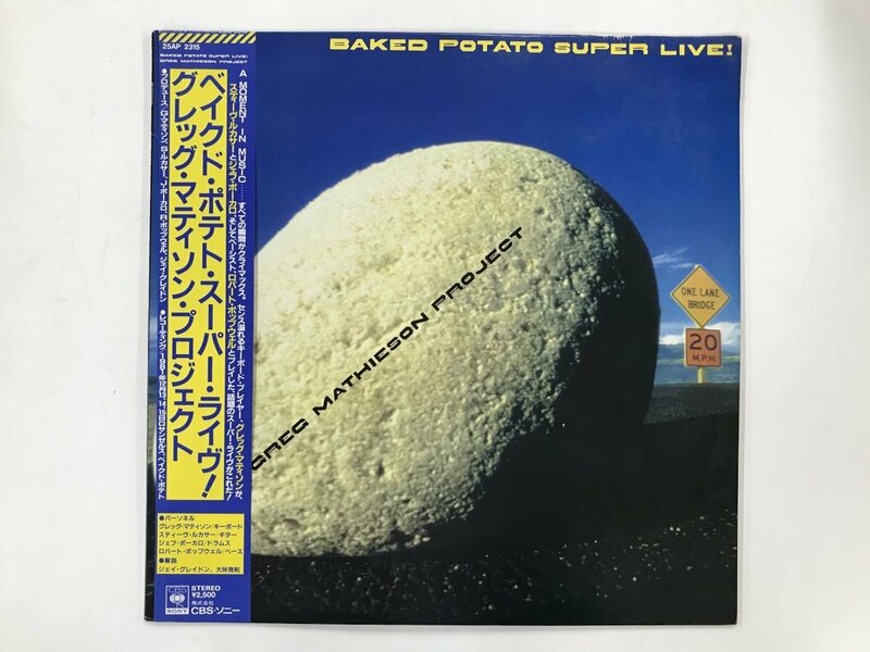 LP / GREG MATHIESON PROJECT / BAKED POTATO SUPER LIVE! / 帯付 [8923RR]