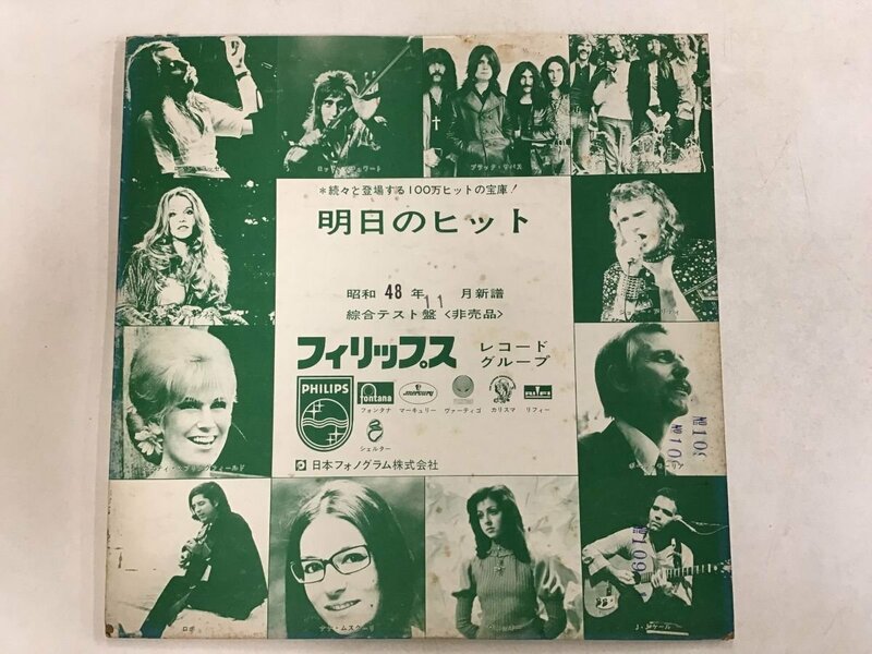 LP / V.A(LEON RUSSELL/FREDDIE KING) / 日本フォノグラム・10月シングル [8854RR]