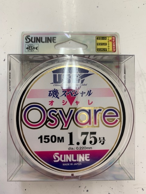 サンライン　磯スペシャル　オシャレ　150ｍ　1.75号　新品