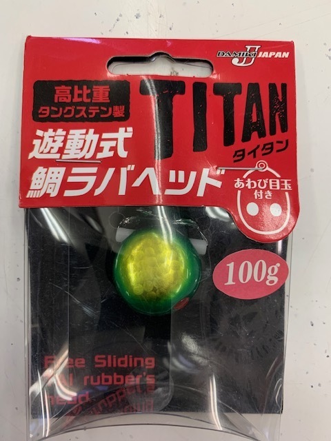 ダミキジャパン　タイタン　遊動式鯛ラバヘッド　100ｇ　＃03ゴールドグリーン　
