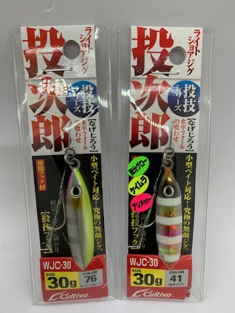 オーナーばり　投次郎　30ｇ　2個セット　新品②