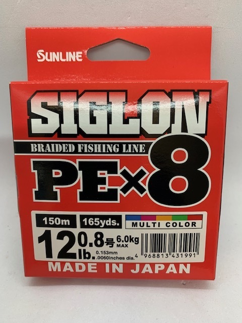 サンライン　シグロン　PE×8　0.8号150ｍ　新品