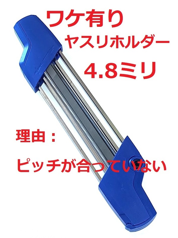 ワケ有★同時研磨【4.8mm 】ヤスリホルダー ジャンク扱 丸やすり2本＆両面平ヤスリ1本 セット★チェーンソー 目立て デプスゲージ