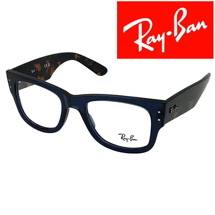 RayBan メガネフレーム ブランド レイバン MEGA WAYFARER クリアーダークブルー 眼鏡 rx-0840v-8296