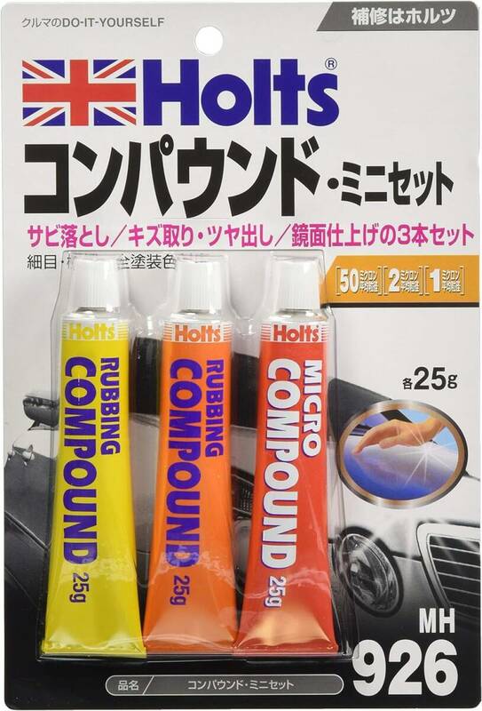 ホルツ 補修用品 コンパウンドミニセット 粗目・細目・極細 25gx3本セット Holts MH926