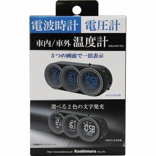 カシムラ　KASHIMURA　AK-208　電波時計　温度計　クロック・サーモ・ボルトメーター　新品
