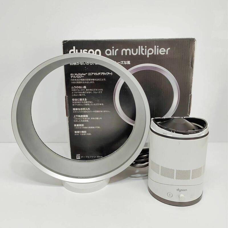 ●動作品 ダイソン AM01 テーブルファン30cm dyson ホワイト エアマルチプライアー 扇風機 air multiplier 空調 家電 L1239