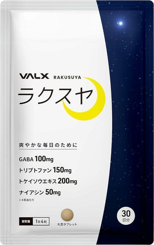 VALX バルクス ラクスヤ 120粒 30日分 タブレット