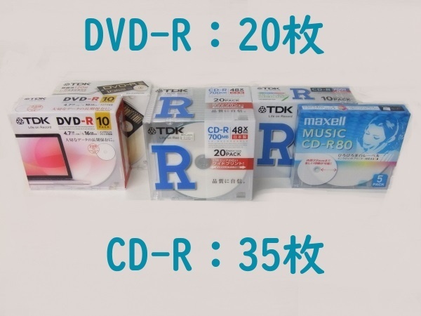 【記録媒体】新品未開封　DVD-R/CD-R おまとめ　1000円スタート
