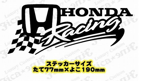 ◇送料無料◇ホンダレーシング◇HONDA RACING ステッカー Type D 横幅 190mm ◇HPD【No.177】