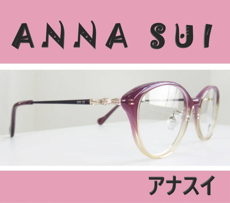 ◆ANNA SUI アナスイ　◆メガネフレーム　60-9038　カラー 1 (パープルハーフ)