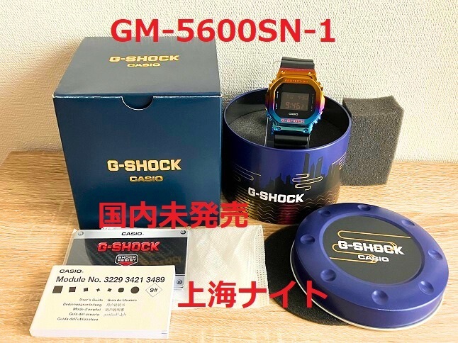 ☆ 未使用 即決 ☆ GM-5600SN-1 国内未発売 上海ナイト G-SHOCK Gショック CASIO カシオ オリジン night Origin
