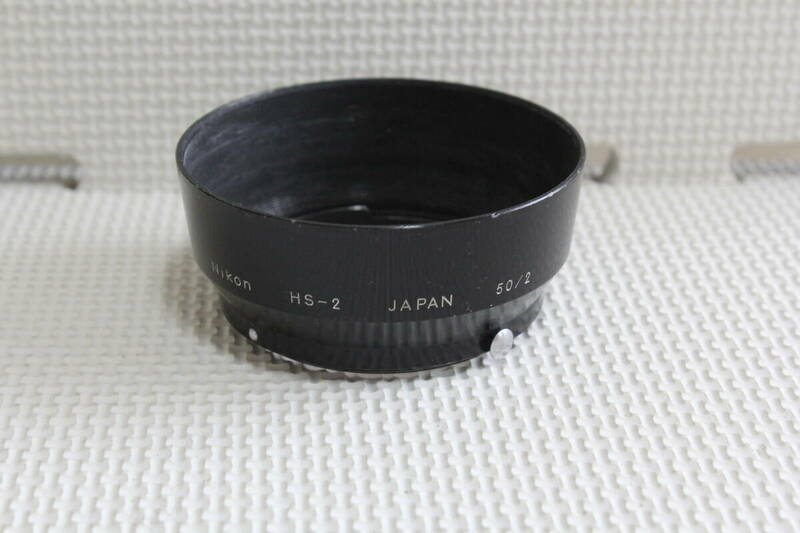 【コレクター放出品 ジャンク】ニコン レンズフード HS-2 Auto NIKKOR 50mm F2用 50/2 刻印付き