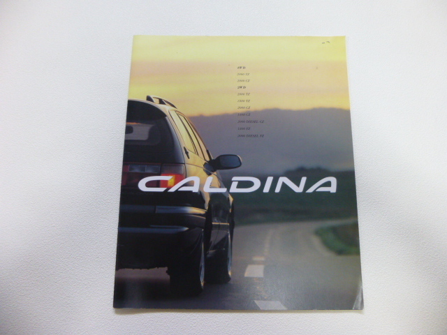 カタログ　トヨタ　カルディア　1992年